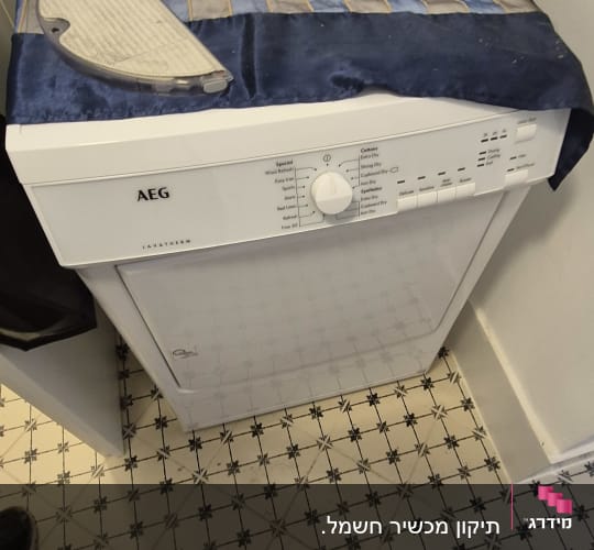 מייבש כביסה AEG עם כיסוי בד ופתח אוורור